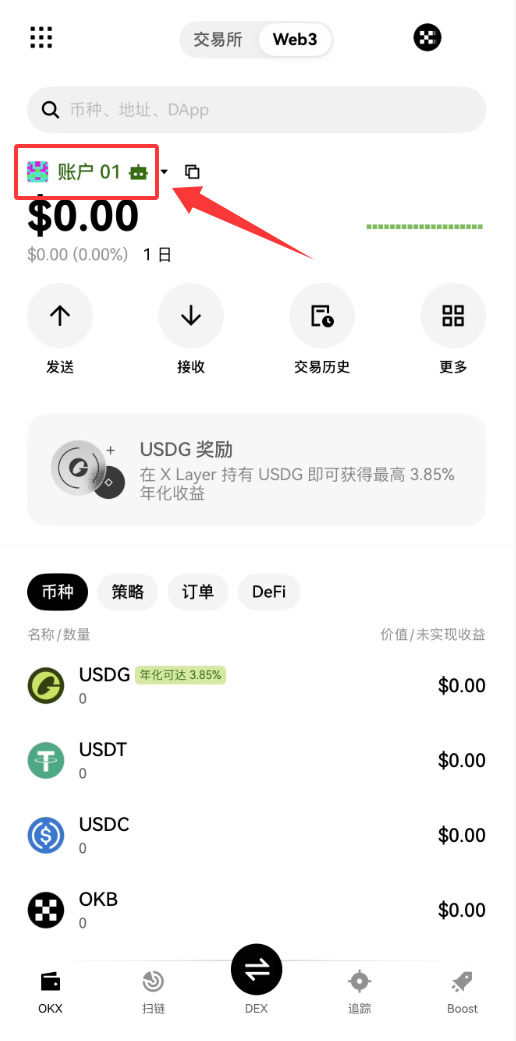 TP钱包怎么整体迁移到OKX钱包?2026最新版完整教程