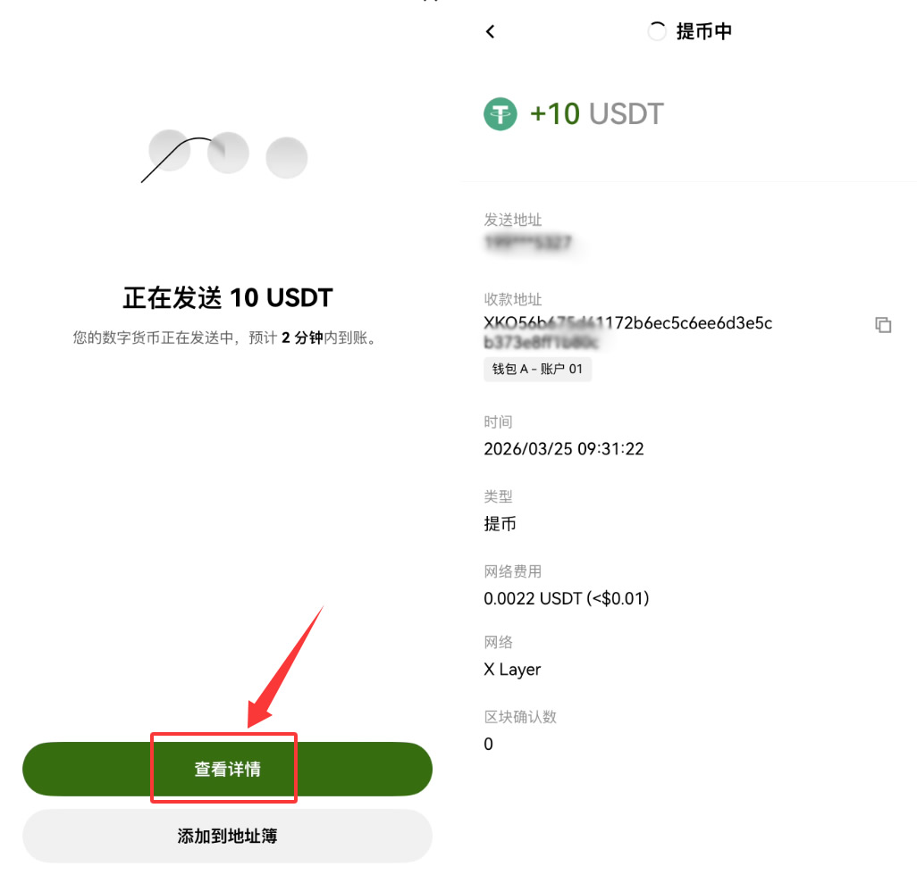 从交易所一键转帐到Web3 钱包_图8
