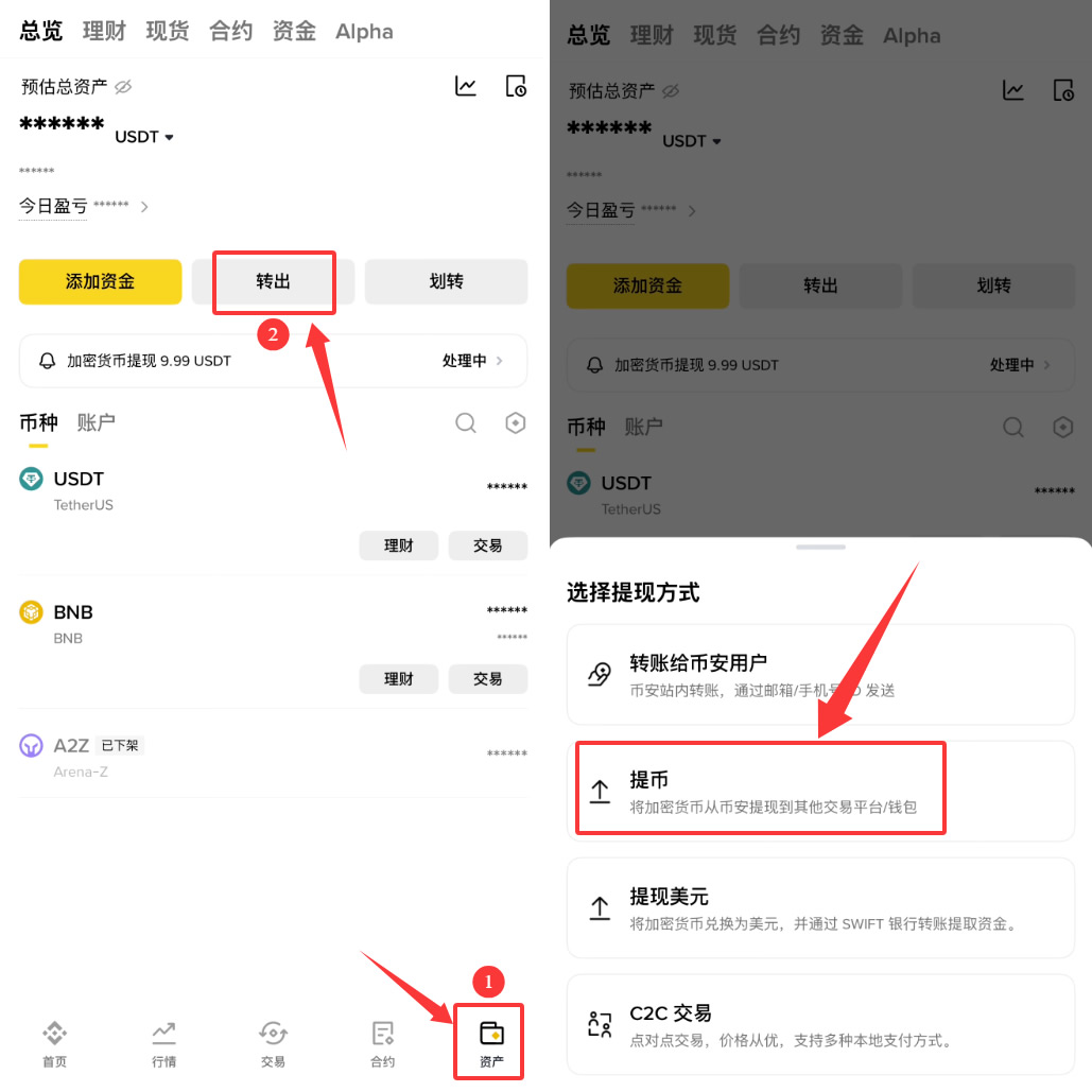 Bybit交易所如何充值USDT?币安提币到Bybit(链上转账)新手操作教程
