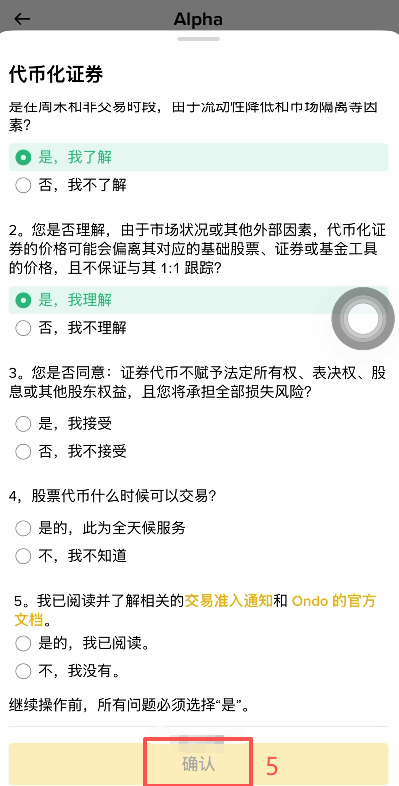 币安 Alpha 美股代币怎么买？