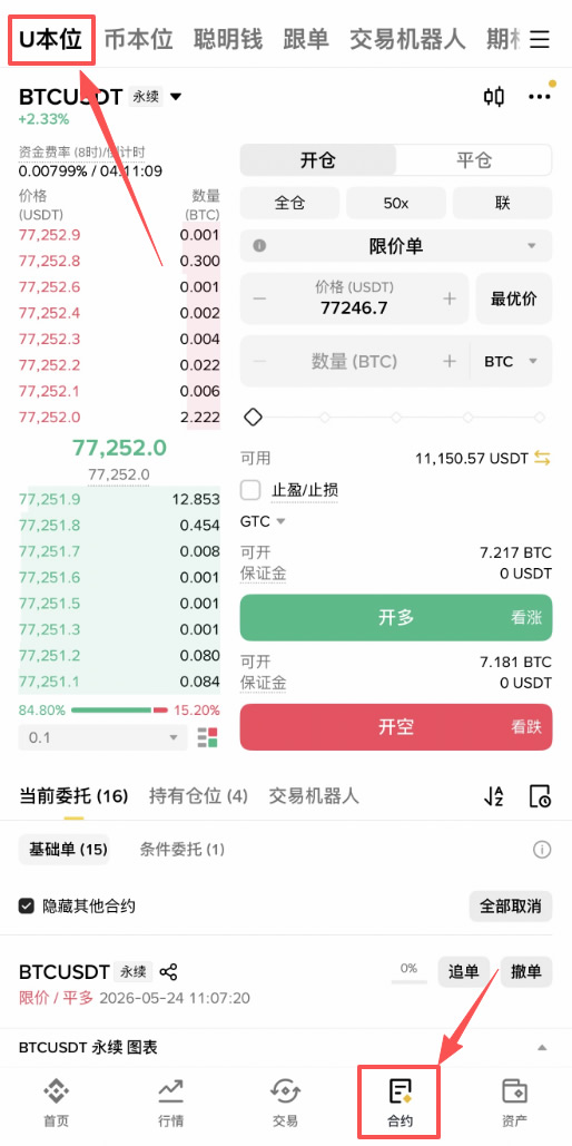 2026全球TOP5加密货币交易所对比及手续费详解