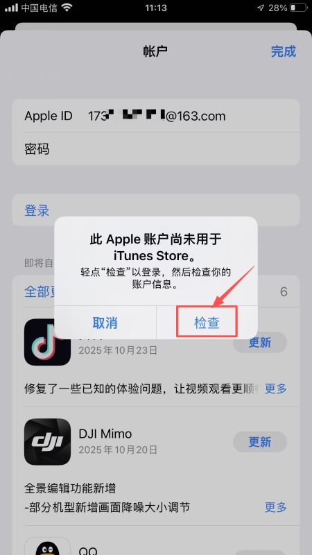 Apple ID获取教程_图7