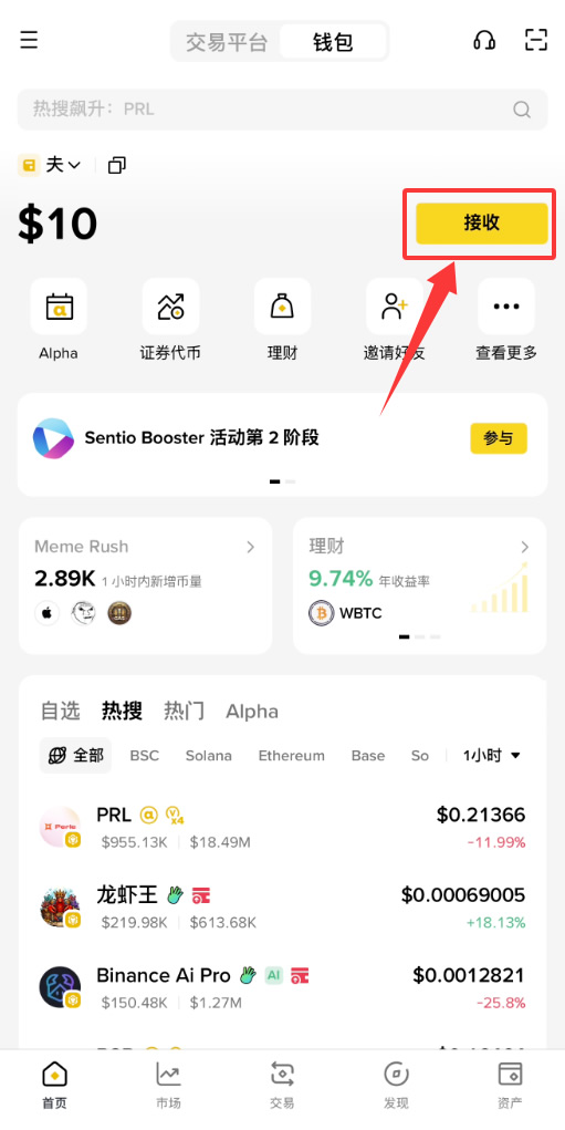 币安交易所怎么转账USDT？2026最新免费转账教程