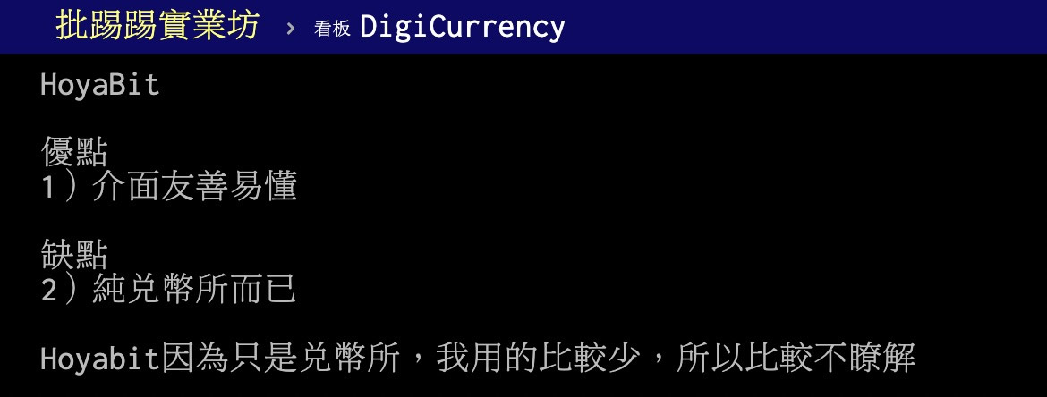 HOYA BIT交易所是什么?HOYA BIT注册、认证、出金、入金全教程