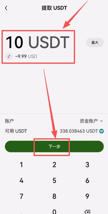 转USDT到Web3钱包_图12