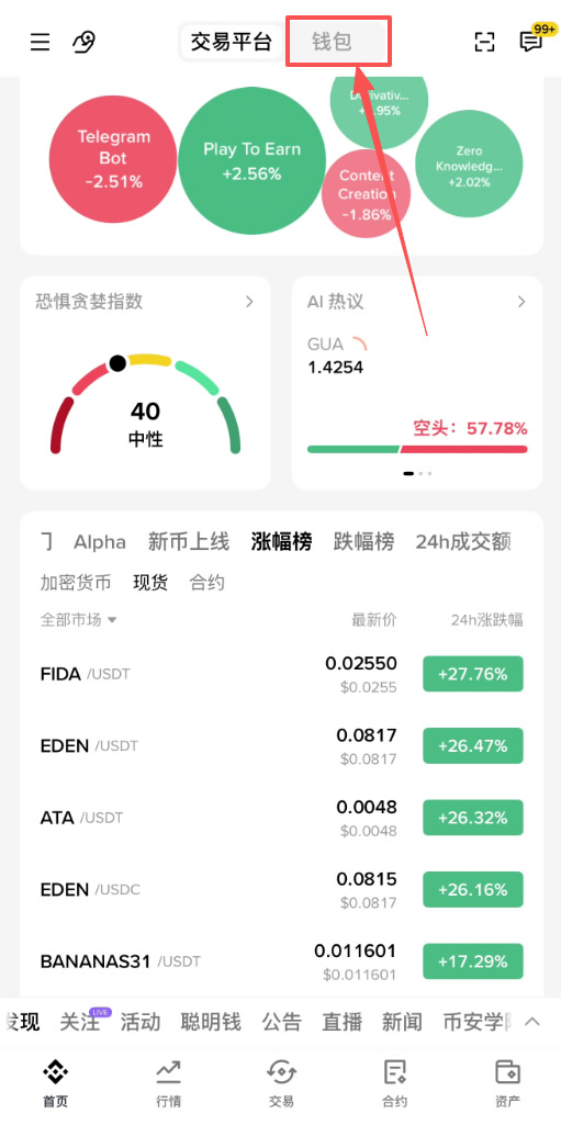 代币化股票是什么？有哪些类型？代币化股票优缺点及购买教程