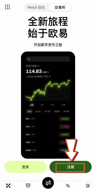 第一步：账户注册