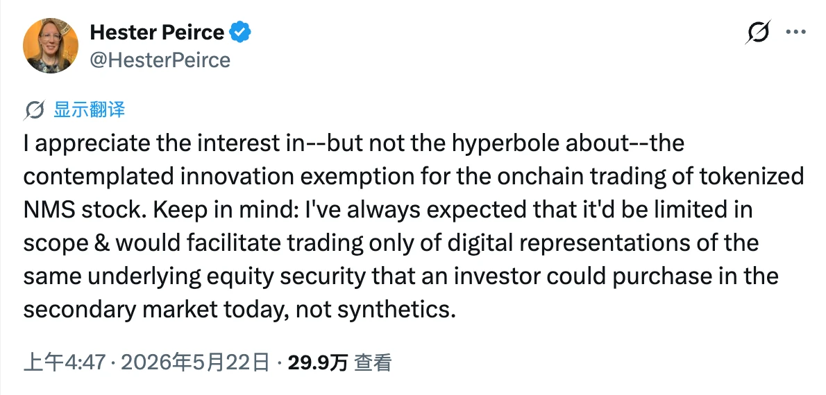 SEC 推迟美股代币化创新豁免，谁在疯狂反对？