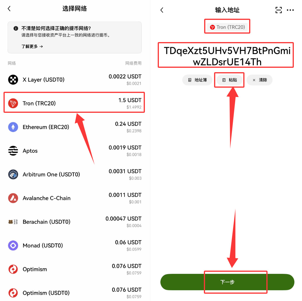 欧易怎么提币到币安？2026最新详细操作步骤