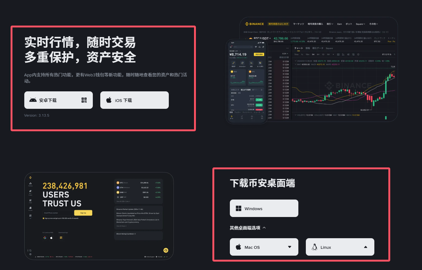 下载流程_图2