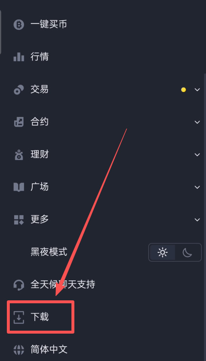 2. 下载app_图13