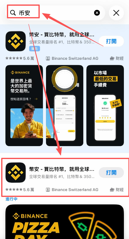 2026 年境内如何获取币安 App?全方位实操指南