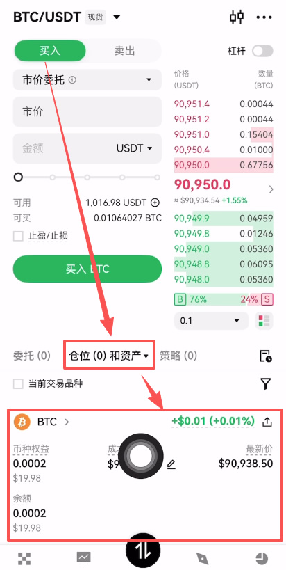 第六步：购买比特币_图4