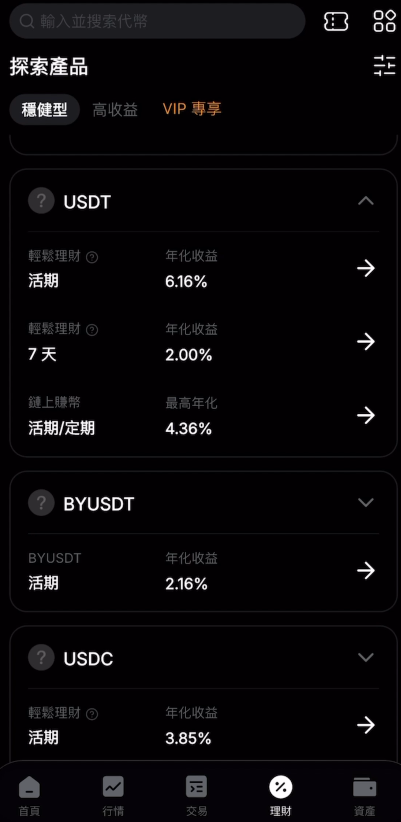 USDT 放哪个平台利息最高？2026 年币安，欧易，bybit 三大交易所利率对比