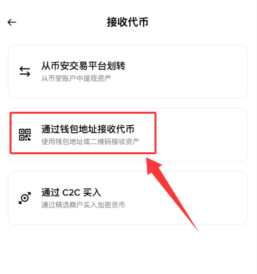 币安钱包转USDT怎么操作？新手完整教程（2026最新）