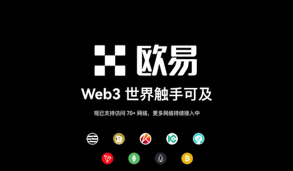 2026年最新欧易OKX注册入金教程：从开户到Web3钱包完整图解