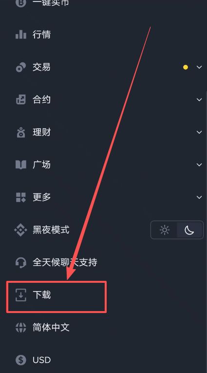 如何下载币安交易所？（安卓版）_图 2