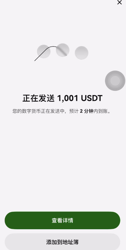 方法三：从其他交易所转币（手续费最低）_图12