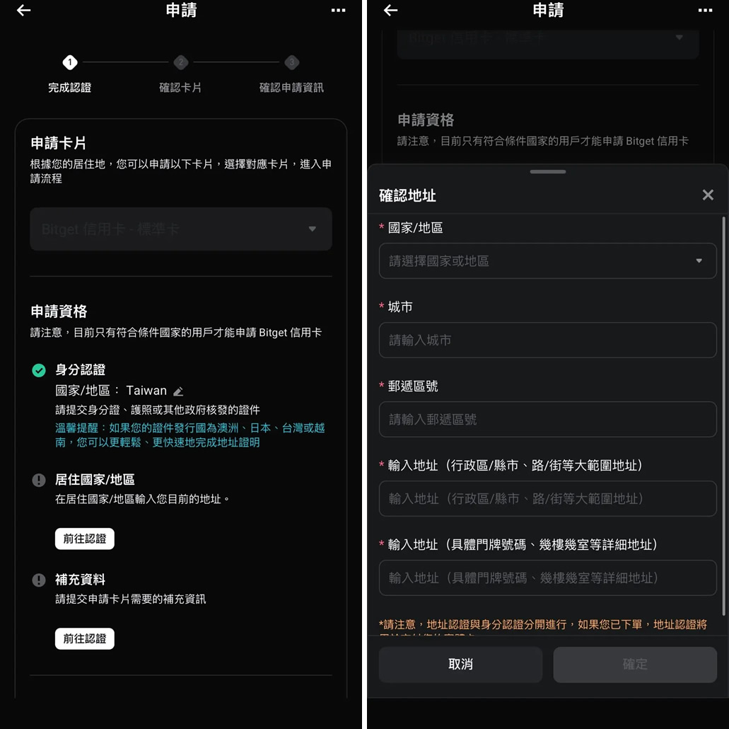 Bitget信用卡申请教学：亚太版 Visa 加密U卡2026申请操作流程