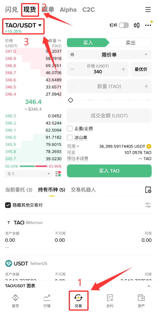 TAO币是什么？有投资价值吗？2026年价格预测全攻略