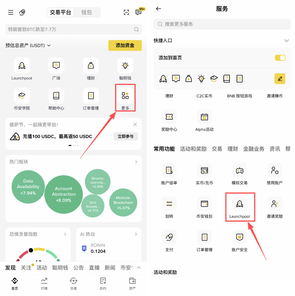 如何找到潜力币，在币安交易所套利？2026最新完整指南