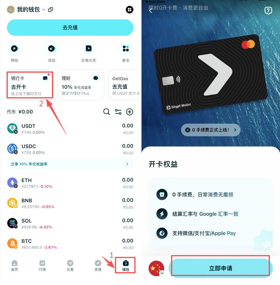 第三步：进入 Card 功能，开始 KYC