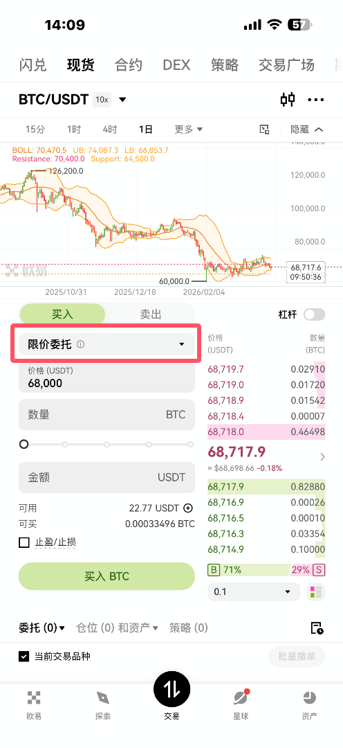 OKX购买BTC流程_图3