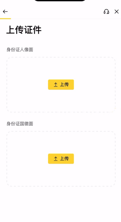 币安KYC身份认证怎么操作？_图4