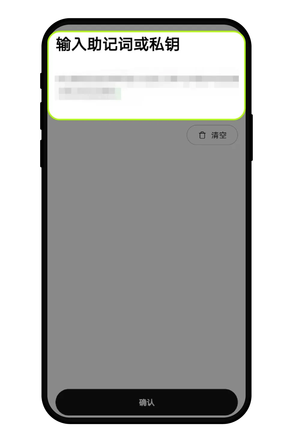 1. 首先导入第三方数字资产钱包私钥或助记词到OKX Wallet_图4