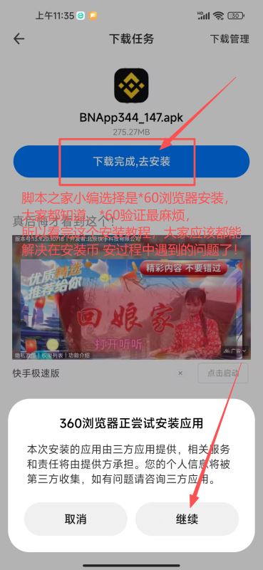 安卓手机_图6