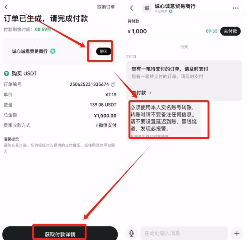 方法一：加密货币转帐入金（最推荐）_图6