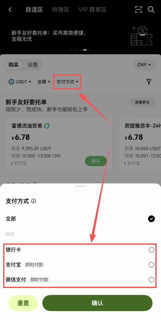 加密货币入门教学：从零开始注册、充值到买入第一枚币