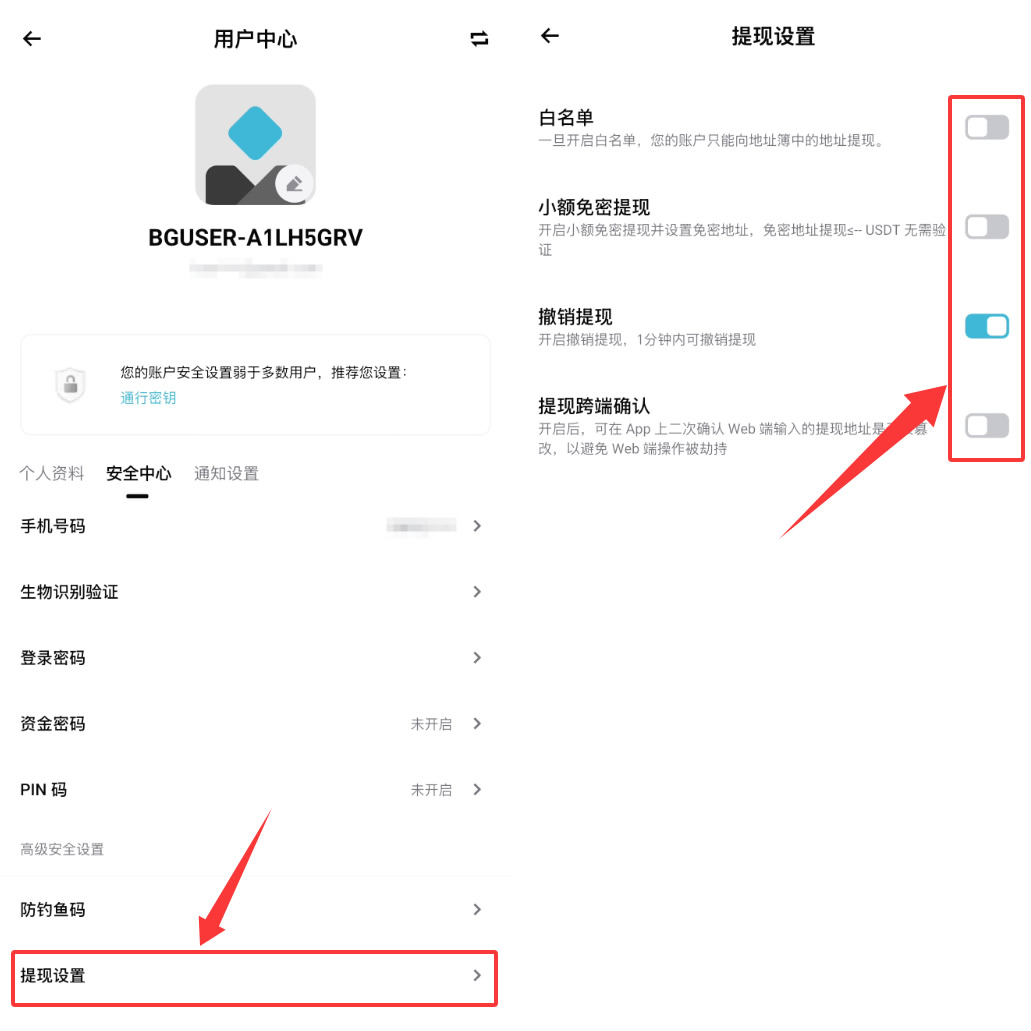 Bitget交易所安全设置