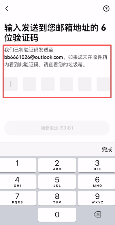 第一步：账户注册_图5