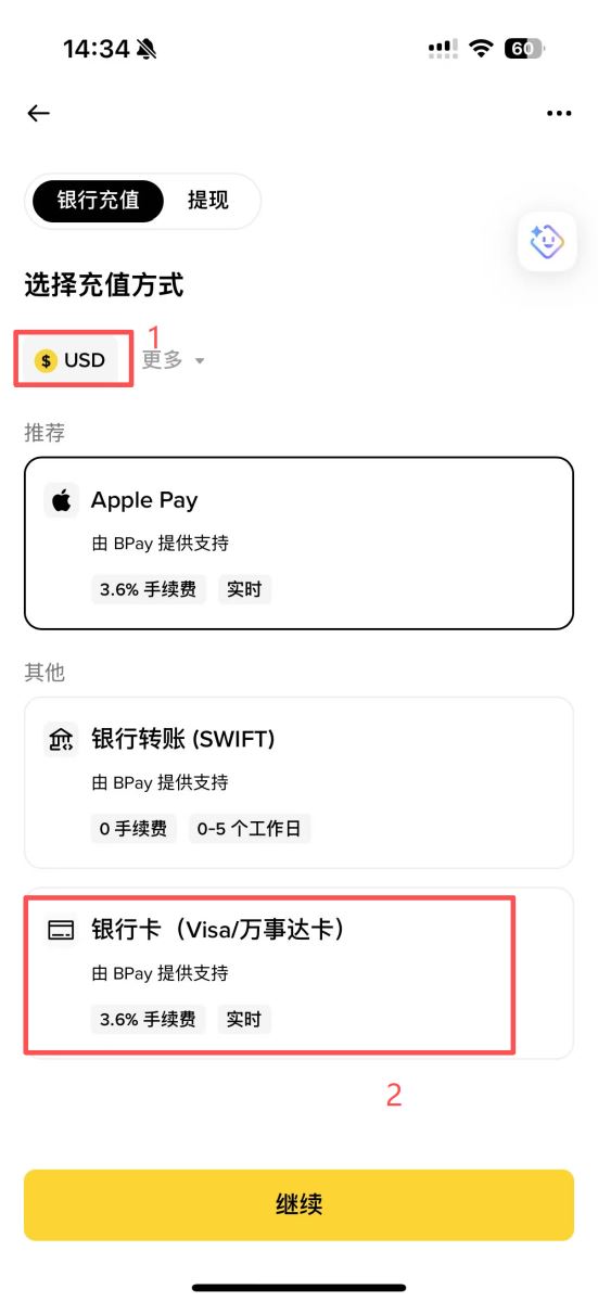 币安信用卡买币图解教学_图 2