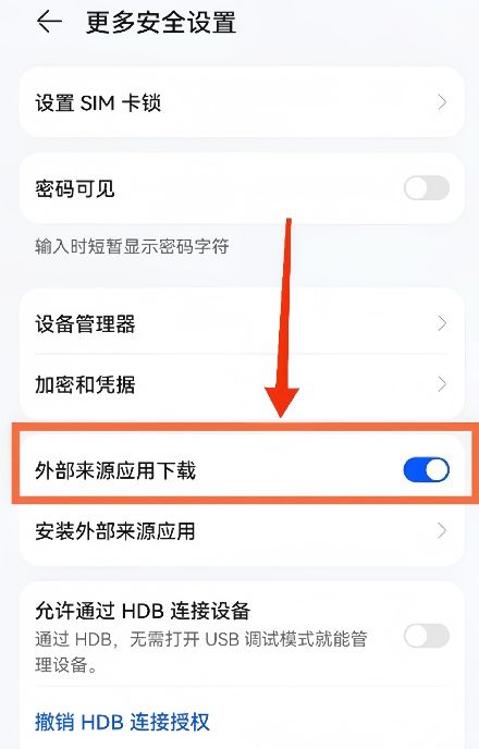 如何下载币安交易所？（安卓版）_图 12