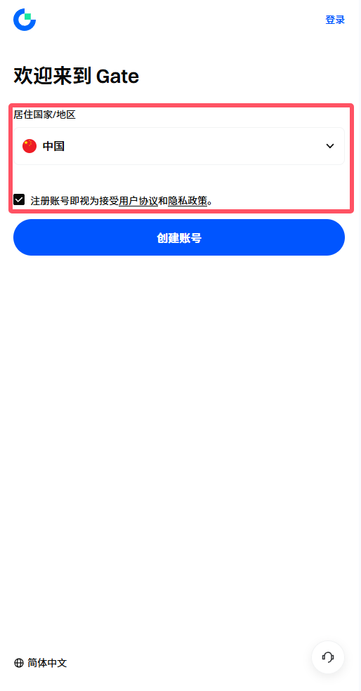 注册步骤_图2