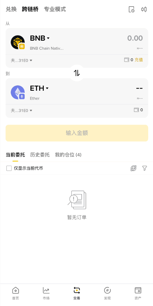 2026年最新币安钱包新手使用指南