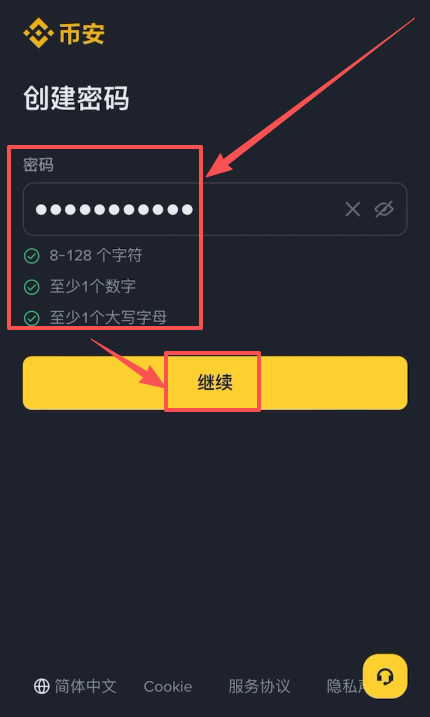 1. 注册并登录币安账户_图4