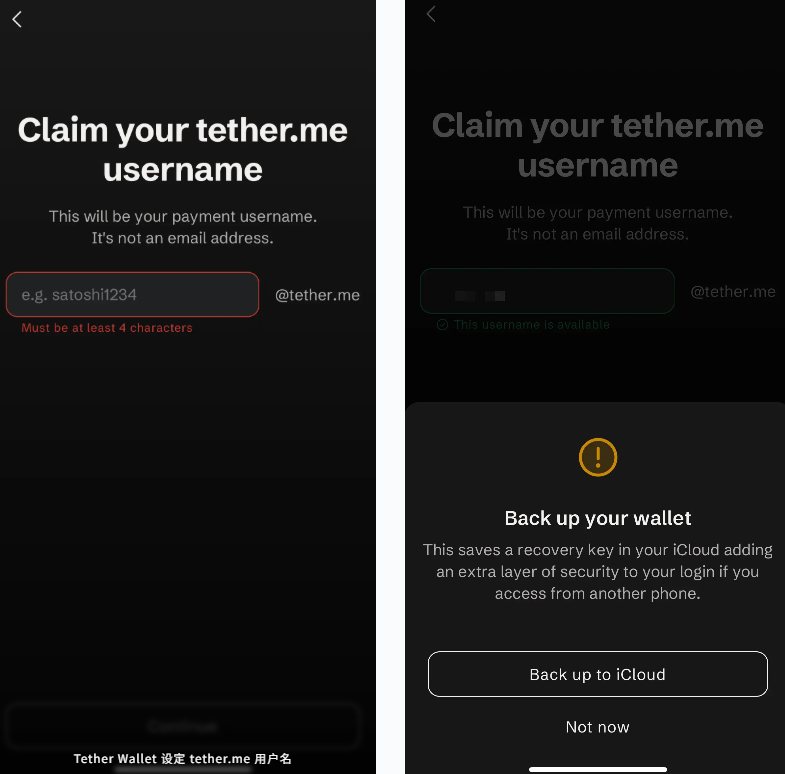 Tether 钱包注册教学