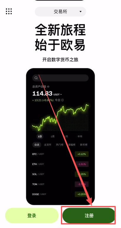 欧易OKX正版怎么下载注册？2026最新下载、注册完整教程