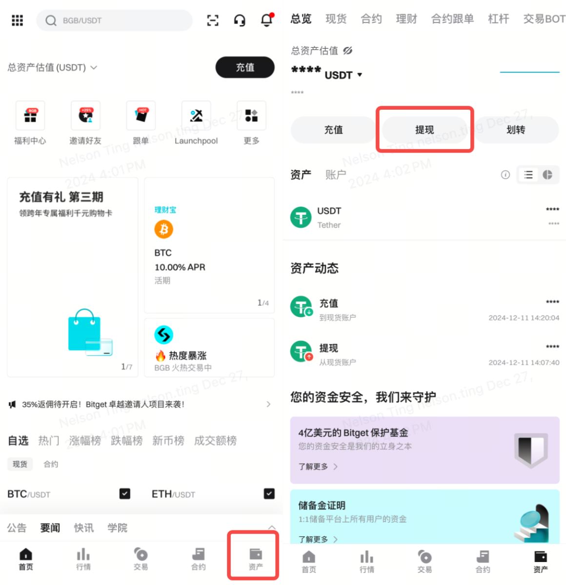 方法二：提币到本地交易所再卖出