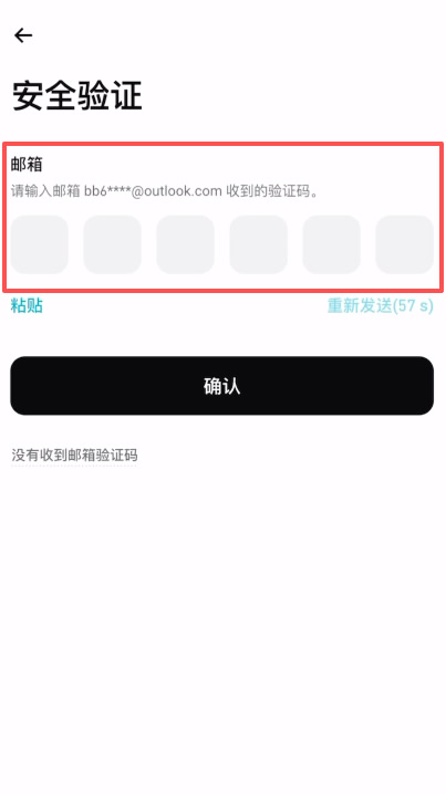 Bitget交易所注册开户教学