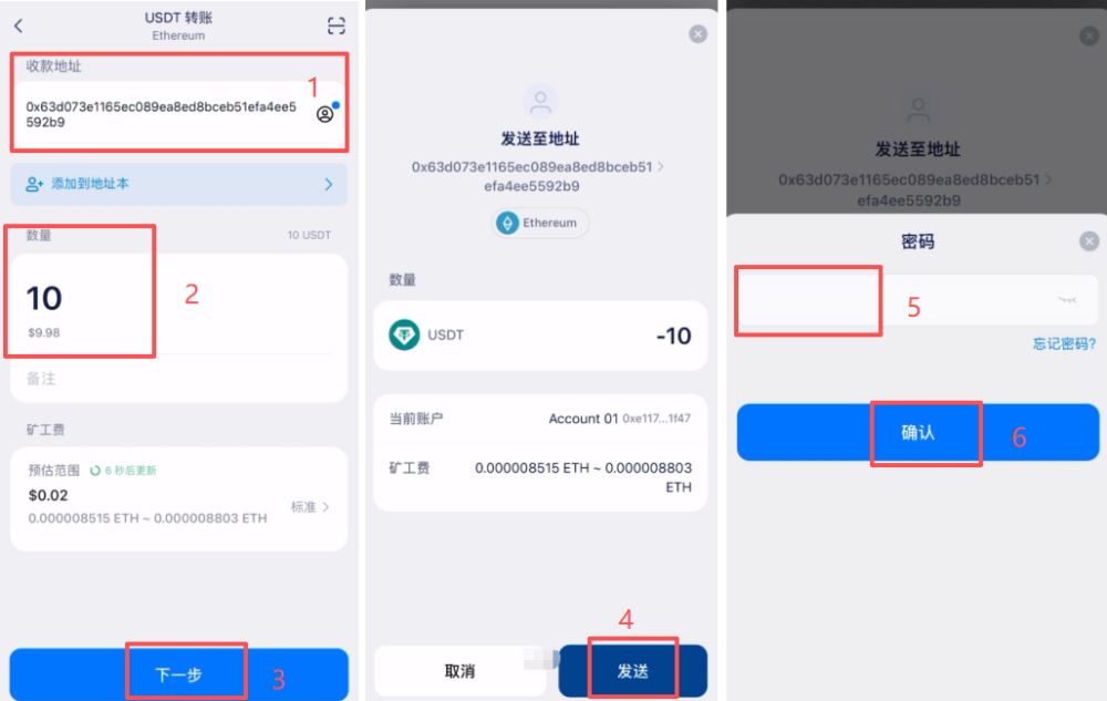 imtoken钱包里的USDT提到欧易
