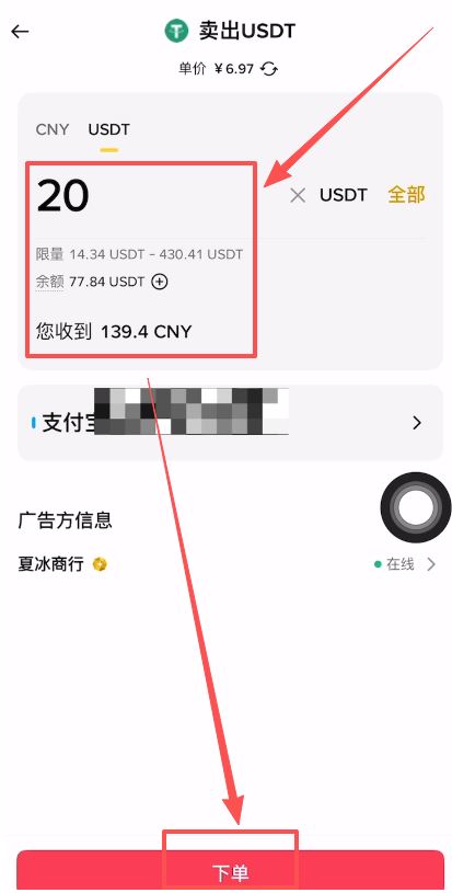 币安比特币兑换人民币的详细教学_图7