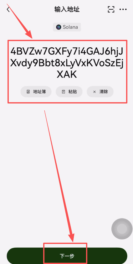 方法三：从其他交易所转币（手续费最低）_图10
