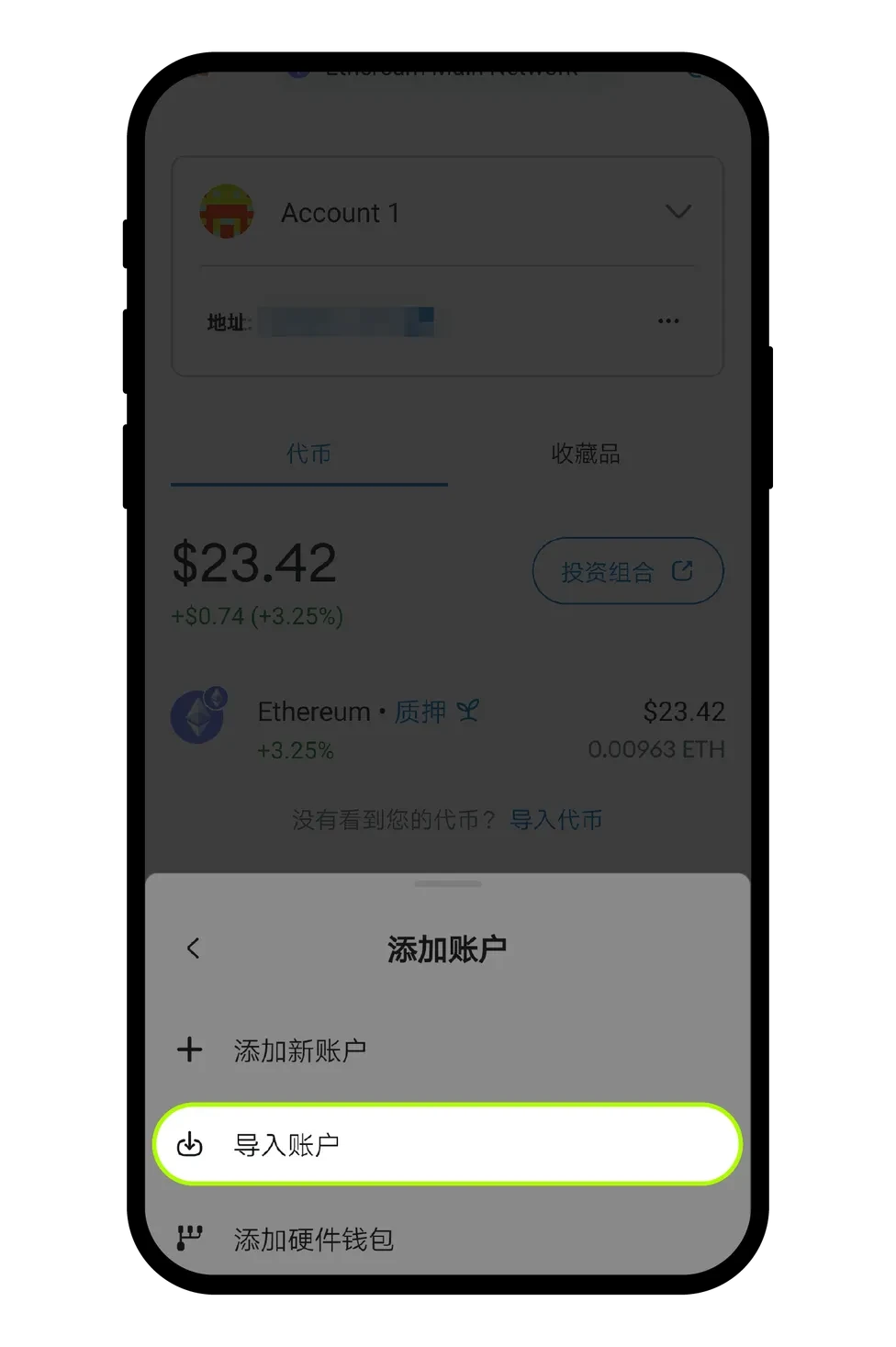 1. 首先导入ETH钱包私钥或助记词到MateMask钱包_图2