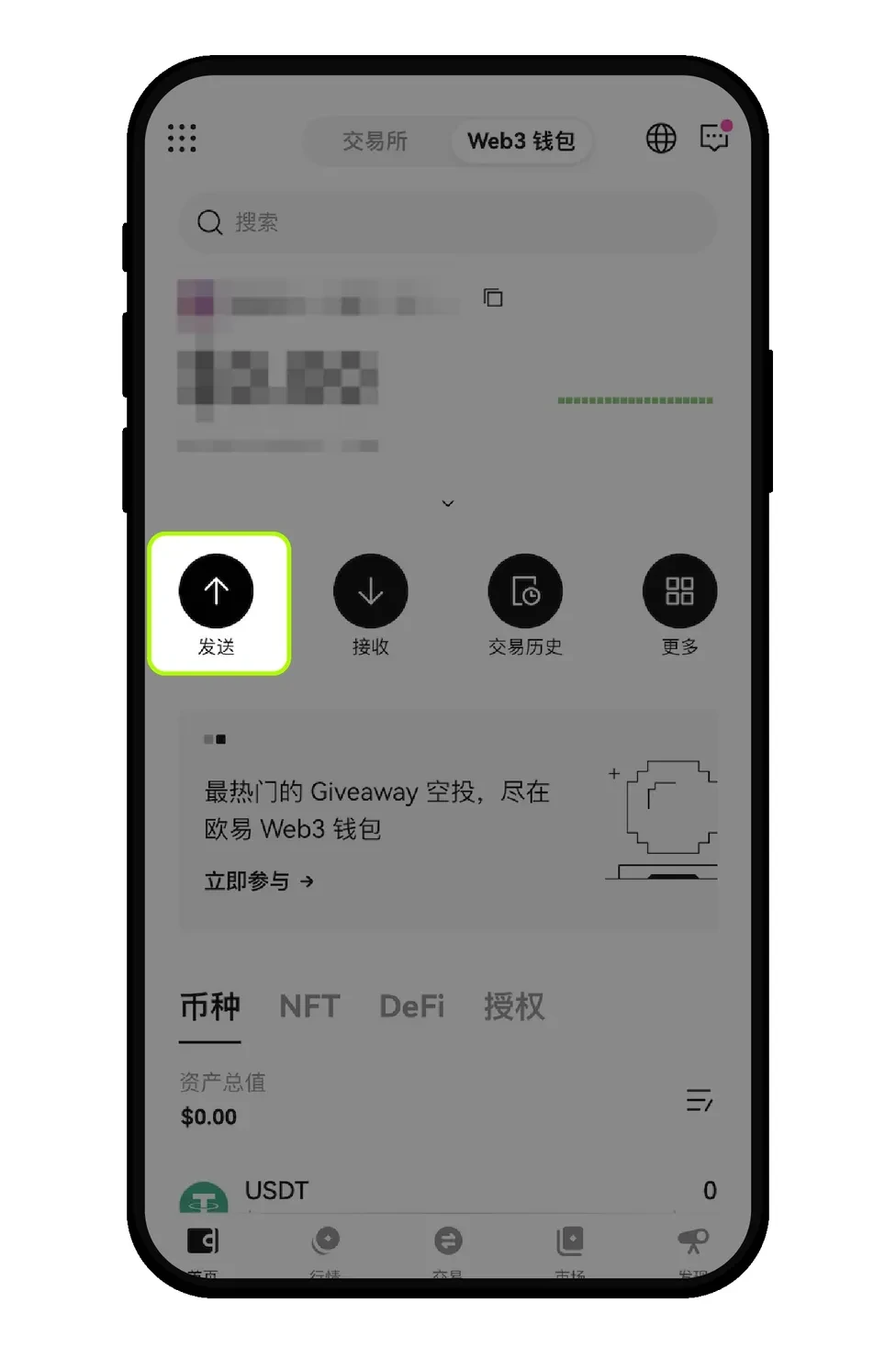 2. 通过OKX Wallet 转回到OKX 交易所平台_图6