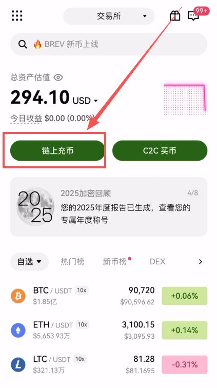 imtoken钱包里的USDT提到欧易