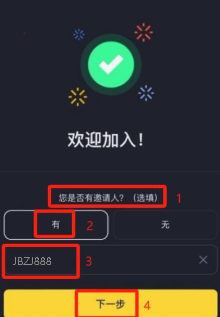 1. 注册并登录币安账户_图5